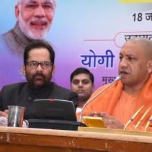 UP CM Shri Yogi Adityanath today inaugurated Vikas Samanvay Baithak of Minority Affairs Ministers & concerned senior officials of 9 States, organised at Tilak Hall, Secretariat, Lucknow to discuss various welfare schemes.